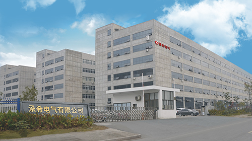 Inauguración del sitio web oficial de Chengxi